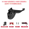 Adecuado para el Coche Eléctrico Bmw Mini Cooper Clubman One, Cámara de Salpicadero Dedicada con Cámaras Duales Delantera y Trasera