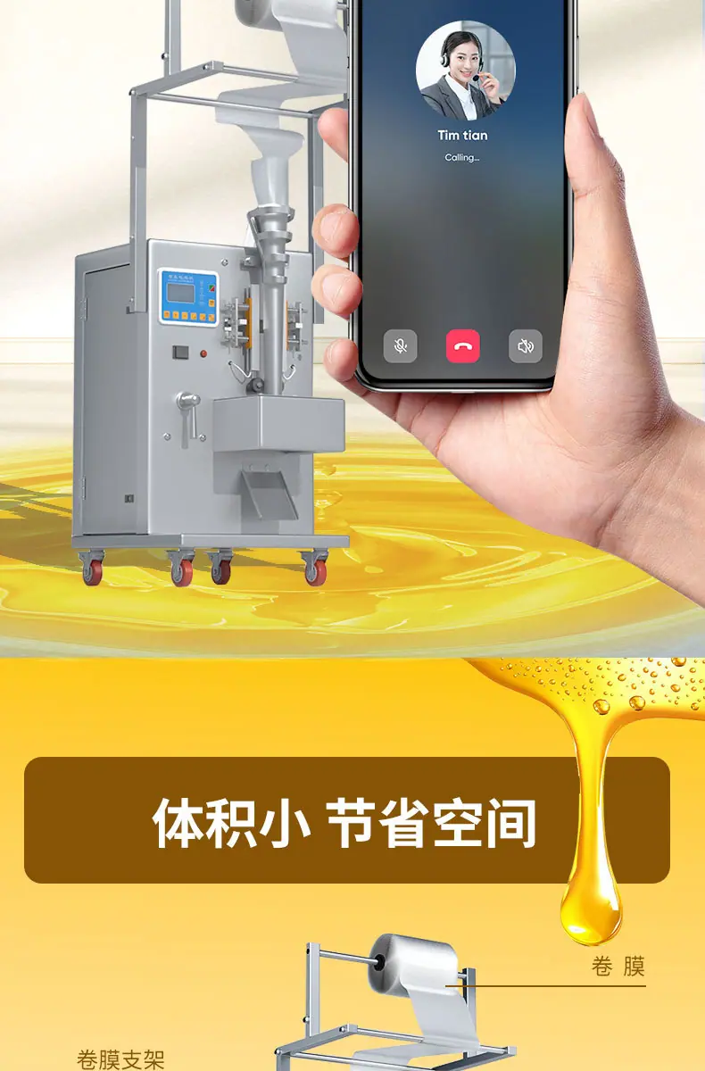 食用油液体包装机-详情页_11.jpg