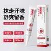 El mismo producto de TikTok: Crema desodorante de aluminiozirconio tetrahidroxi de Qingling, crema eliminadora de olores, mejora el olor, proporciona frescura y sequedad, crema antitranspirante