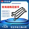 Herramientas Lago Qinghai Llave de Flor de Ciruelo Más Vendida para Reparación y Mantenimiento de Automóviles, Herramienta de Ferretería de Vaso de Doble Extremo Tipo Gafas Especial, Alta Calidad