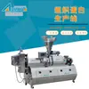 Línea de Producción de Proteína de Tejido de Soja Máquina Infladora de Proteína de Estirado de Alambre Inteligente Zhennuo Equipo de Procesamiento de Carne Vegetariana Vegetariano
