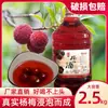 Vino de Frutas Ebrio Lichi Espino Blanco Mora Flor de Durazno Álamo Maracuyá Ciruela Chica Vino de Frutas Bajo Grado Barril 2.5L Bajo Grado