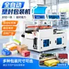 Máquina de envasado automático de película retráctil, máquina de sellado y corte, máquina de sellado de plástico, máquina de sellado térmico de fábrica, máquina de sellado y laminado de película, máquina embolsadora