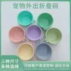 Tigela Dobrável para Pet Cor Macaron, Tigela Portátil para Cachorro ao Ar Livre, Tigela de Alimentação para Viagem para Gatos e Cachorros, Tigela de Silicone para Beber