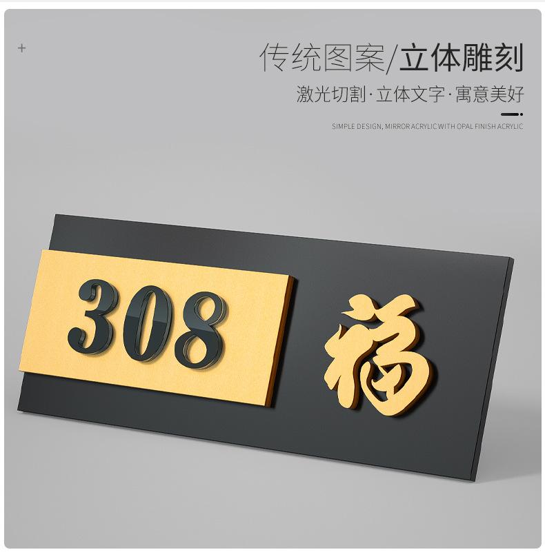 门牌号码牌家用