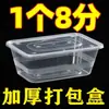 Marmitas descartáveis espessas com tampas, resistentes ao calor, adequadas para viagem, caixa inteira no atacado, retangular, para uso doméstico