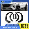 Adecuado para guardabarros de camioneta Hilux modelo 2025-2026 Guardabarros Travo