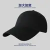 Gorra de Circunferencia de Cabeza Grande para Hombres y Mujeres, Profundizada para Hacer que la Cara Parezca Más Pequeña, Gorra de Béisbol de Color Sólido de Algodón Puro, Se Puede Hacer Logo, Gorra de Pico
