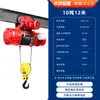 Polipasto Eléctrico Cd para Uso Doméstico y Sitios de Construcción, Polipasto Elevador de Grúa Pequeña, 1 Tonelada, 2 Toneladas, 3 Toneladas Polipasto Eléctrico de Cable de Acero