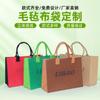 Bolso de mano de fieltro estéreo, nuevo de fábrica, estilo chino, regalo publicitario creativo, bolsa de fieltro para regalo.