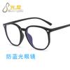 Nuevo Marco de Gafas Transparente Liso de Estilo Coreano Trendy para Mujer Té de Leche ins Retro Cara Grande Fotografía Callejera Espejo Plano Antiluz Azul