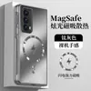 Adequado para Capa de Celular Honor Magicvs2, Nova Tela Dupla 80% de Desconto Carregamento Magnético High-End Capa Protetora Fosca Anti-Queda