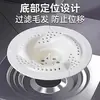 Nuevo recolector de cabello para desagüe de piso tipo vórtice para baño, cocina y inodoro, filtro giratorio antiatascos