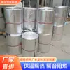 Suministro de Lámina de Aluminio Ignífuga para Envoltura, Algodón Ignífugo, Manta de Fibra Cerámica Punzonada con Agujas, Aislante Acústico, Resistente a Altas Temperaturas, Envoltura para Conductos a Prueba de Humo