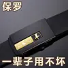 Cinturón Paul para Hombre Hebilla Automática Piel de Vaca Pura Cinturón Zodiaco de Negocios Versátil de Moda Casual para Jóvenes