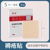 Parche para Úlcera por Presión, Vendaje Médico Estéril de Gel de Silicona para Ancianos, Parche Anti-Úlcera por Presión, Parche Protector de Descompresión para Glúteos