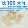 Conexión Impresa 140/160/150/110/75 Cucharas Desechables, Tenedores para Fruta, Palillos para Helado, Palillos para Café, Madera de Abedul, Envío Gratis