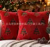Funda de cojín de sofá de felpa tridimensional acolchada de tres colores, superventas transfronteriza, funda de almohada decorativa festiva