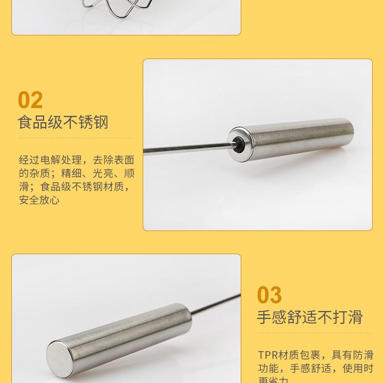 E-_Users_Admin_Desktop_打蛋器_14