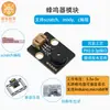 Adecuado para sensor microbit sensor robot examen de tercer y cuarto nivel accesorios de sensor otros ninguno