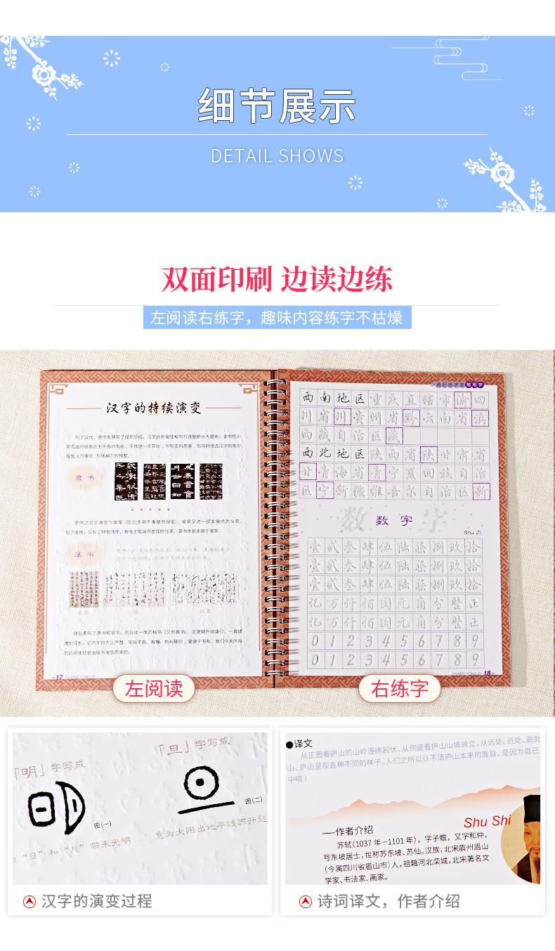 行书15本（3）_01.jpg