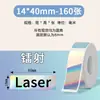 Papel de Impresión Térmica Etiqueta Pequeña Qirui Aiyin D110/ Ycn D30 Phomemo A30 Etiqueta de Impresión Universal