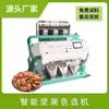Máquina clasificadora por color de cacahuete, almendra, piñón, cacahuete, fruta de cacahuete, semilla de calabaza, nuez pecana, semilla de melón