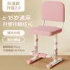 Silla de Aprendizaje Infantil con Altura Ajustable, Respaldo para Uso en Casa, Silla de Escritorio para Escribir, Asiento Especial para Estudiantes de Primaria