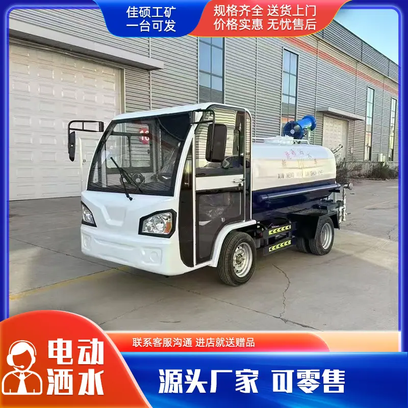 四轮洒水车 (9)