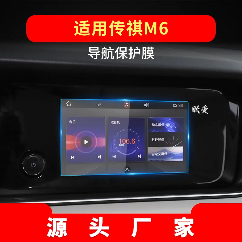 19-21款-M6-8寸