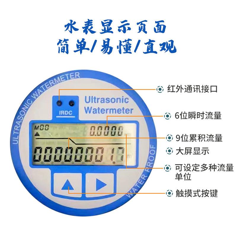 超声波水表 (21).jpg