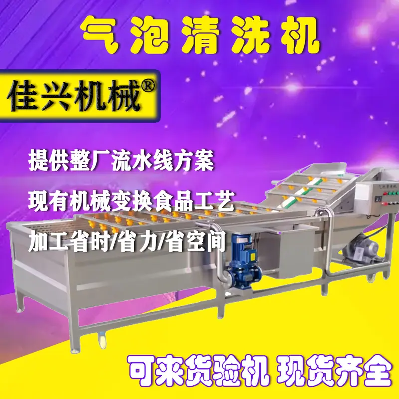 气泡清洗机.jpg