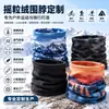 Cuellos de polar personalizados para ciclismo, diseñados para deportes de otoño e invierno, que ofrecen protección cortavientos y cálida. Somos un proveedor directo de fábrica, ofreciendo producción basada en muestras.