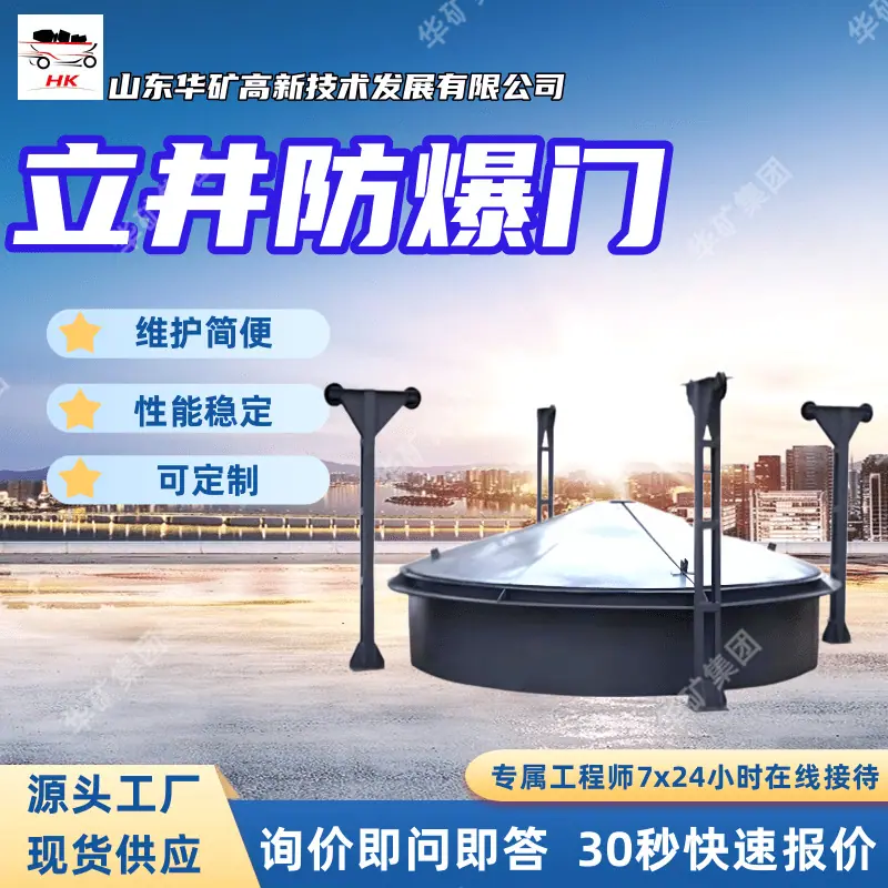 防爆门_副本