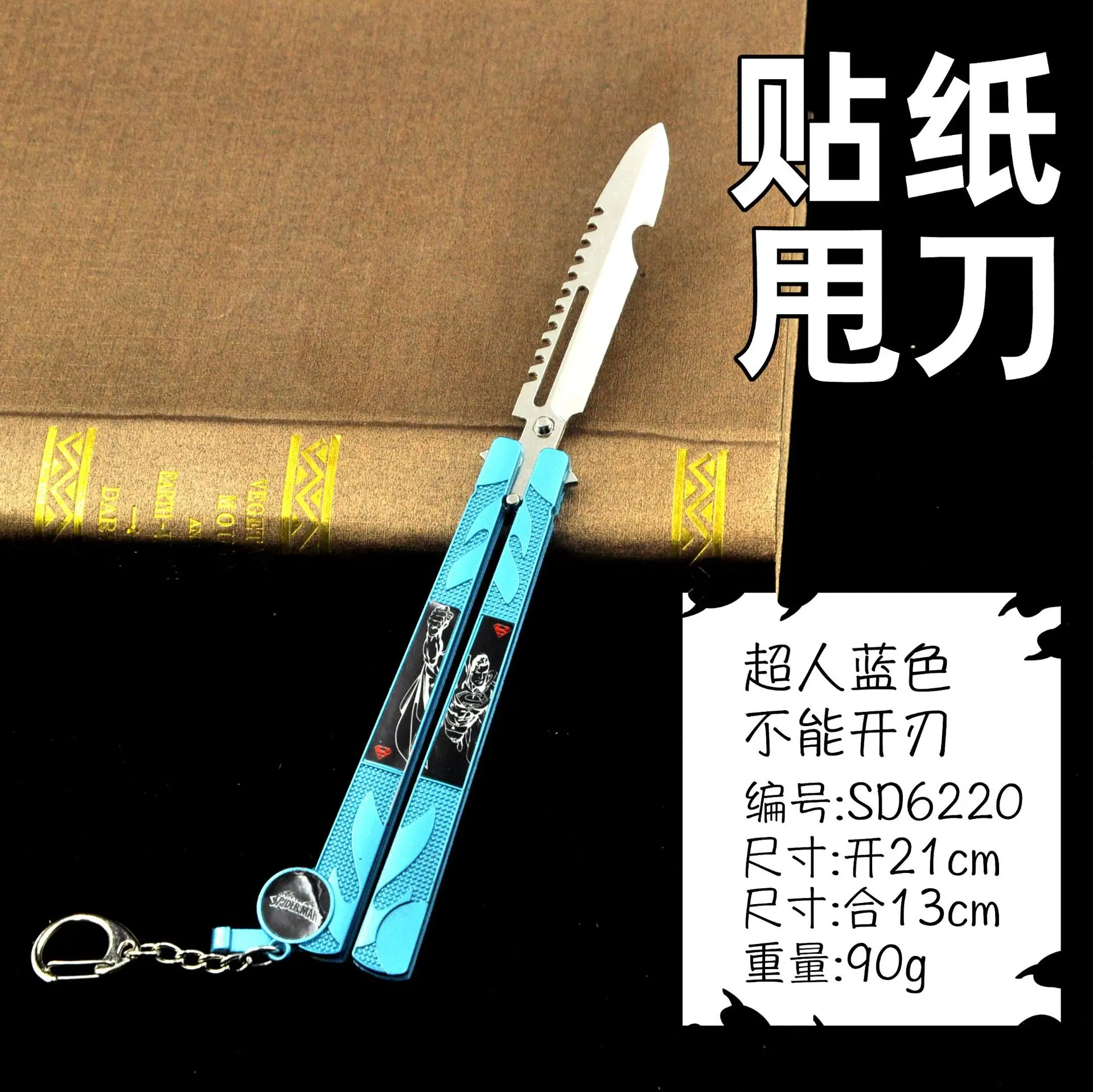 SD6220-贴纸甩刀-超人蓝色.jpg