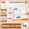 Toalhas de Papel de Cozinha Xinxiangyin, 70 Folhas, Papel de Cozinha Especial, Papel de Cozinha Absorvente, Toalhas de Papel de Cozinha