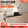 Cama de Pilates de marco medio con núcleo de madera de arce equipo de entrenamiento de Pilates para escultura corporal estudio de yoga
