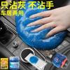 Gel Macio de Limpeza Multifuncional Ferramenta de Limpeza de Interior de Carro, Gel de Limpeza de Teclado Doméstico, Ferramenta Especial de Limpeza para Remoção de Pó