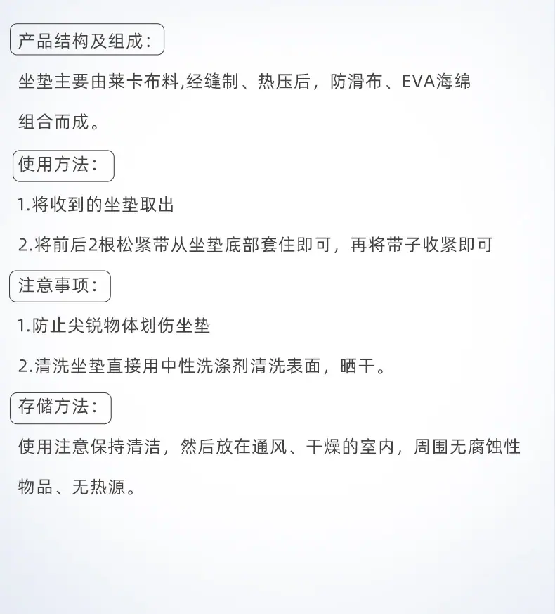 通用莱卡面料坐垫详情页_10