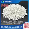 Materias primas PPA resistentes a temperaturas de 280-300 HTN51G35HSL modificadas de alta resistencia, resistencia a la fluencia y resistencia a la corrosión química.