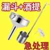 Vertedor de Vino de Acero Inoxidable 304 con Mango Plano, Medidor de Vino, Cuchara para Vino, Embudo para Vino, Herramienta Medidora de Vino, Equipo para Servir Vino