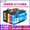 Compatible con Impresoras Hp con Cartuchos de Tinta Coloridos Aplicables 9110 9120 9130 9720 9730 Hp 938