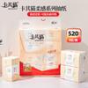 Gato caqui lenço 520 folhas 8 pacotes lenço facial pacote grande água úmida doméstico guardanapo acessível B498