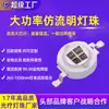 Cuentas de lámpara LED de alta potencia de 5W hechas a medida de la fábrica de origen, fuente de luz de imitación de lumen de luz infrarroja lejana de dos pines de 3W/1W