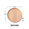 Bandeja de madera de caucho, bandeja de servicio de madera maciza estilo japonés, platos para frutas rectangulares y redondos, al por mayor para hoteles, barbacoas y servir bocadillos
