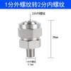 Acero inoxidable 304 155 base esférica ajustable adaptador universal rápido boquilla de cono de abanico giratoria