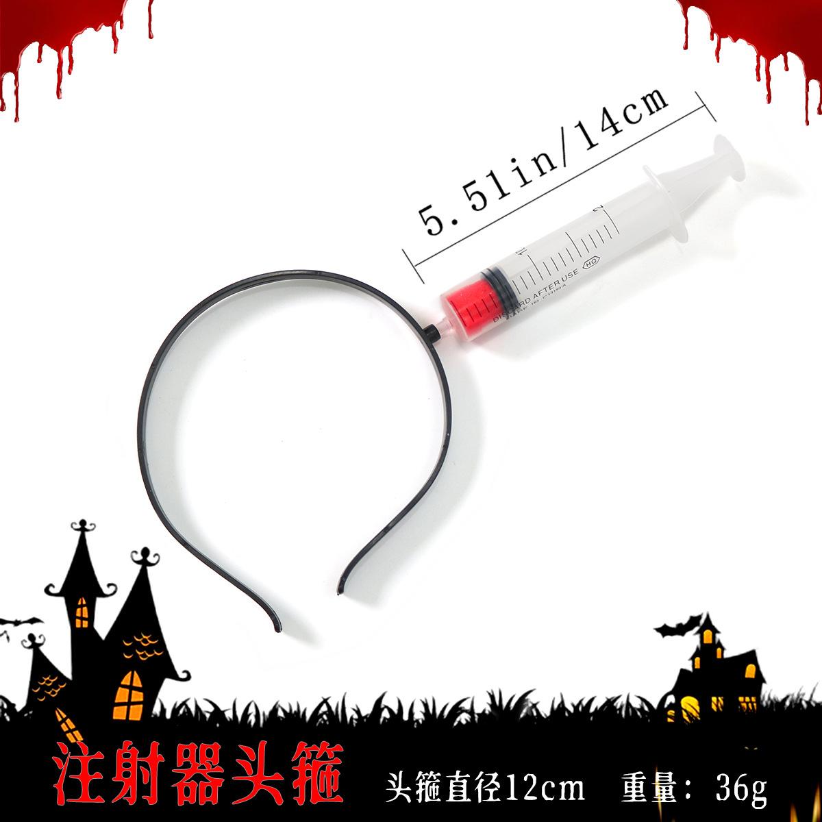 注射器头箍