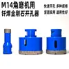 Kit de Serras Copo Diamantadas Soldadas M14 Transfronteiriças para Mármore, Vidro, Azulejo e Brocas de Expansão para Pedra