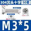 Parafuso e Porca de Aço Inoxidável 304 com Cabeça Escareada Phillips Anti-afrouxamento Conjunto Completo de Parafusos Combinados de Cabeça Chata M4M5M6M8