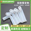 Tubo de silicona doblado de grado alimenticio resistente a altas temperaturas, producción de tubo flexible de silicona con forma personalizada, tubo en forma de U, fábrica de origen, especificaciones completas